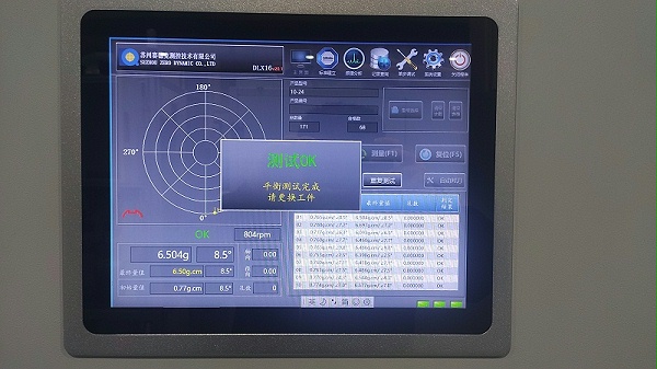 赛德克新能源电机转子单面立式自动平衡机XH-DLX16软件界面
