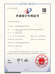 驱动主轴外观设计专利证书