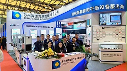 苏州赛德克参展2023中国国际第27届小电机技术、磁性材料技术展览会