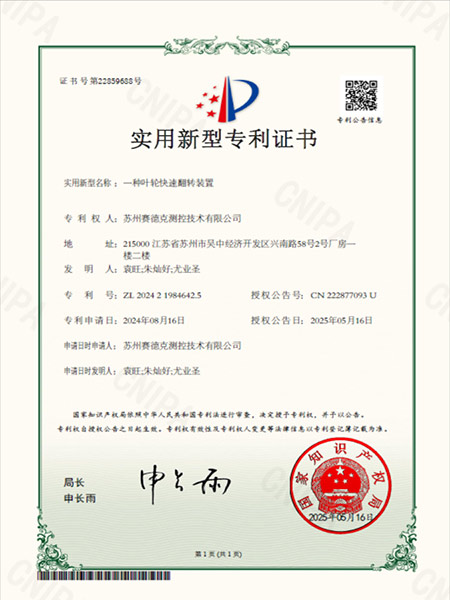 一种叶轮快速翻转装置