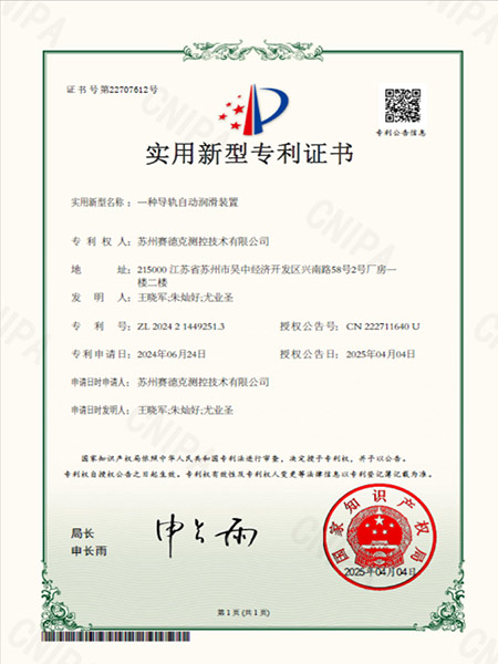一种导轨自动润滑装置