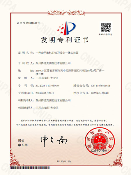 一种动平衡机的铣刀吸尘一体式装置